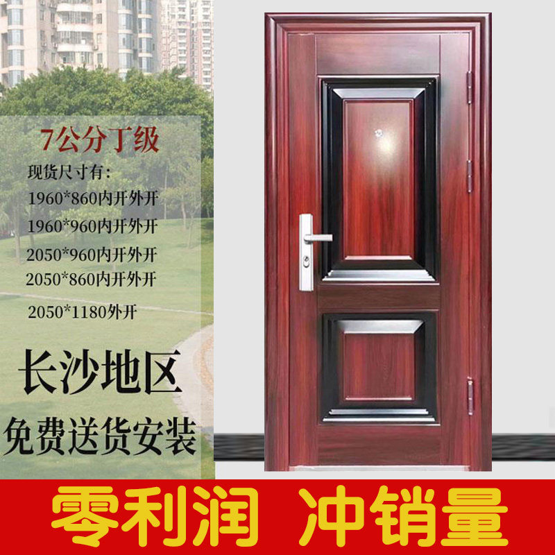和川丁级防盗门入户门进户门工程门单门出租屋门长沙免费送货安装