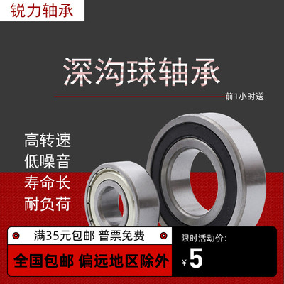 深沟球轴承6026 6028 6030 6032 6034 6036 6038 6040 6044 6048