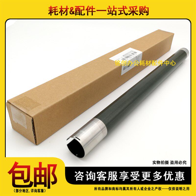 原装 美能达205i 225i 7721 7723 216 236 215i 定影上辊 加热辊