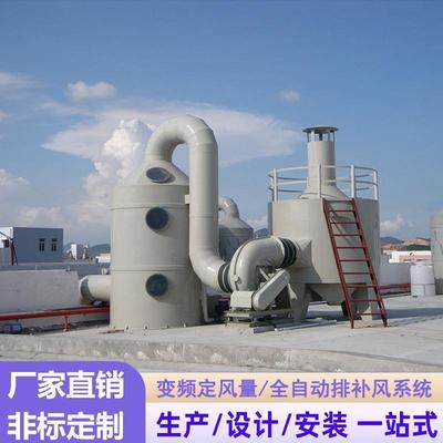 实验室VA通风喷系统pp淋塔废处气理设备净化塔78792V排风气路吸附