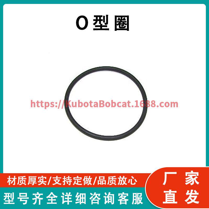 o形圈ORig330408兼容Therm-K-inKAJng