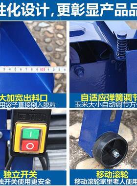 电动玉米拖脱粒机小型家用全动机22厚0V自加苞LSQ米打玉米器脱离