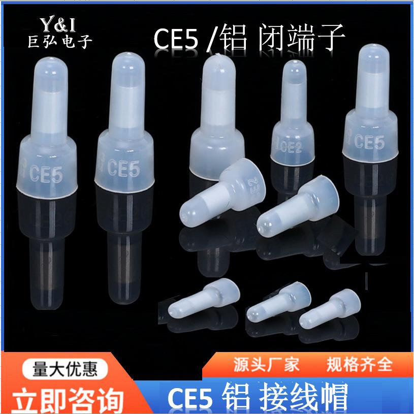 CE-铜闭端端子接线2帽2/5线奶/8铜尼819龙快速连接器嘴式端子接帽