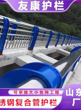 货304不现24960锈钢复合管桥护栏碳素结梁构河道景观灯光护栏立柱