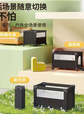 折叠婴儿床多功能移动36510宝便宝床婴幼儿可专用床接携式新生婴