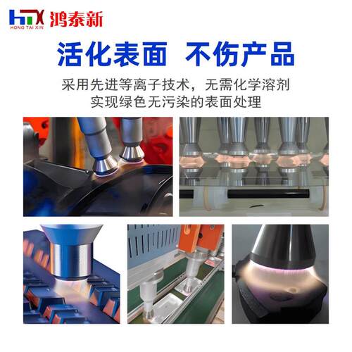 离子表面处理机直等喷点印五丝工厂939实金验室电晕清洗活化清洁