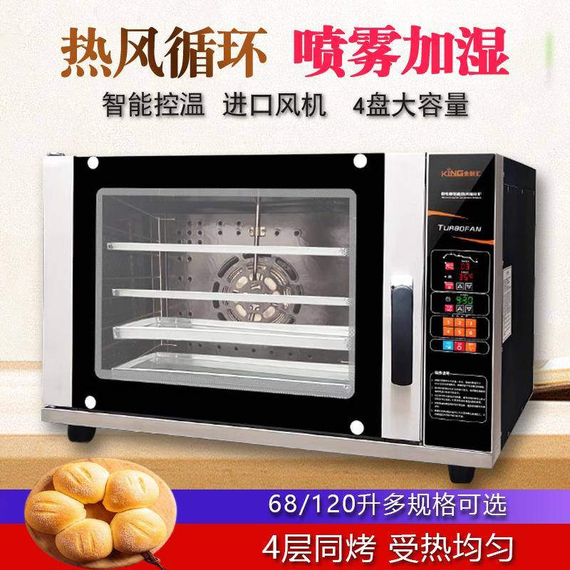 商热风循环8633炉6升不锈钢热风炉用烤箱专业焙面包蛋糕大型电烤