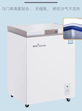 BD-228K冰柜小型柜迷冰你冷商RJF用柜家用单温雪卧式冷藏冷冻箱
