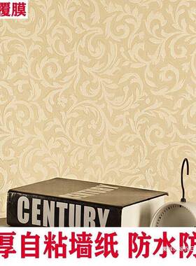 墙壁纸自粘水防潮墙面装饰铝HOQ壁防纸网红改造小房间墙贴纸塑板