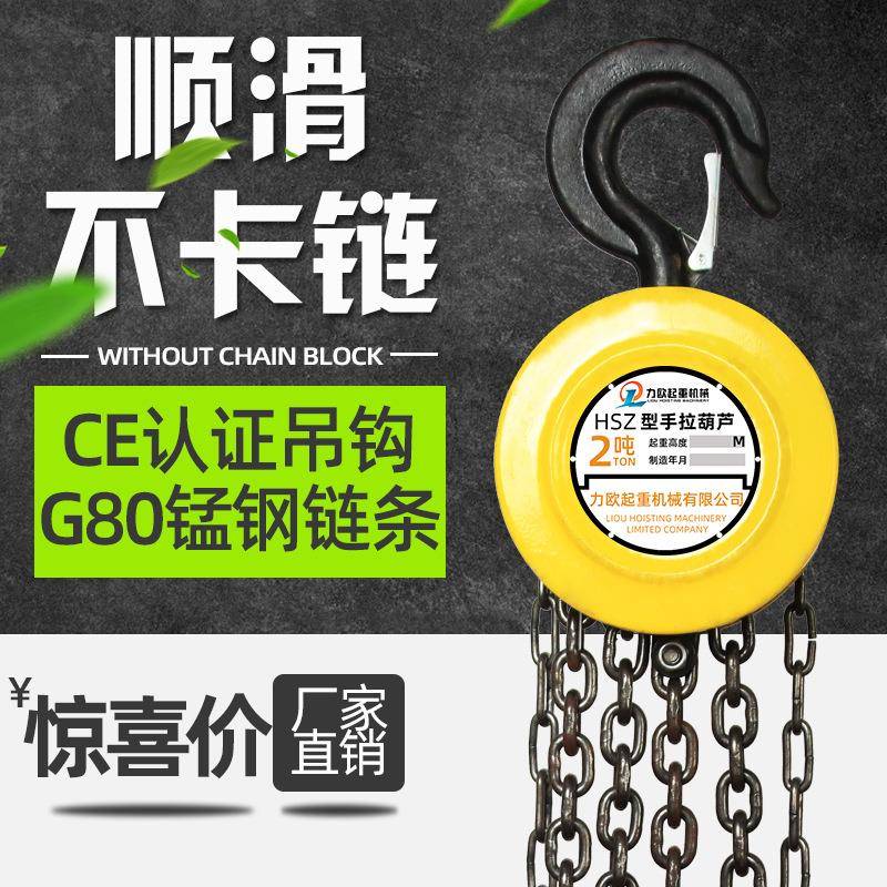 圆形手拉小葫芦家用型提升机工字632钢T钢型起手重手推滑车拉葫芦