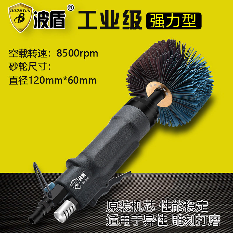 波盾 气动砂纸打磨机 异面打磨机 圆管打磨机 内圆砂纸机 BD-7024