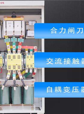 西川自耦减启启动柜73BFJ0KW55KW/5KW星三角自藕压降压动箱QZB变