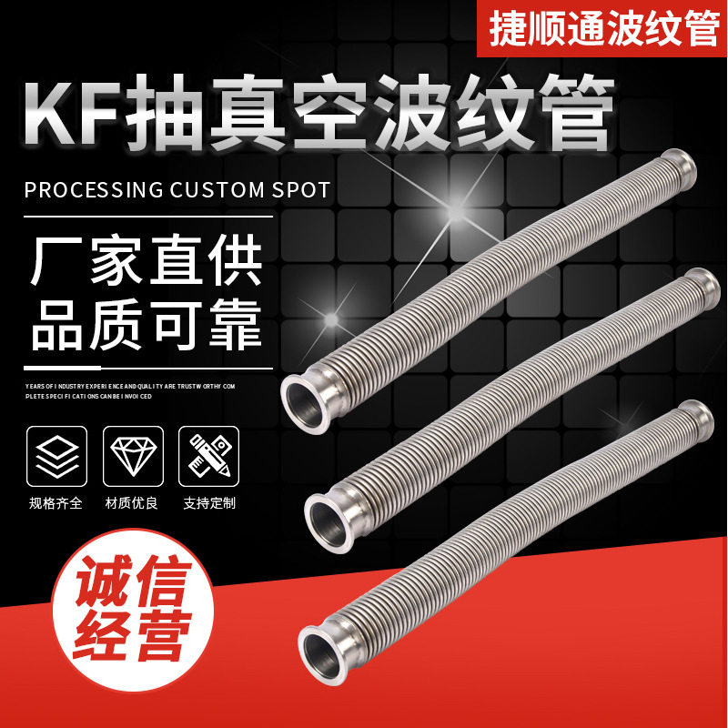 不锈钢卡盘快装波纹管耐高温编织金属软管卡箍接头耐磨管路耐腐蚀