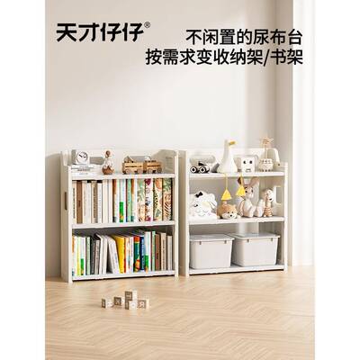 才仔仔浴婴儿20836布台尿宝宝多功能护理台换尿布天可移动新生洗