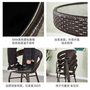 藤茶编桌椅三件套喝茶桌阳台露小桌58108椅户外庭院几组合天藤休