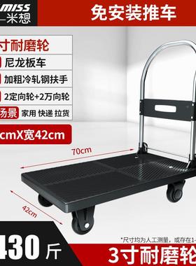 小车拉货拖快车折叠轻便携推手拉车搬运平板ROQ车用取递手家推车