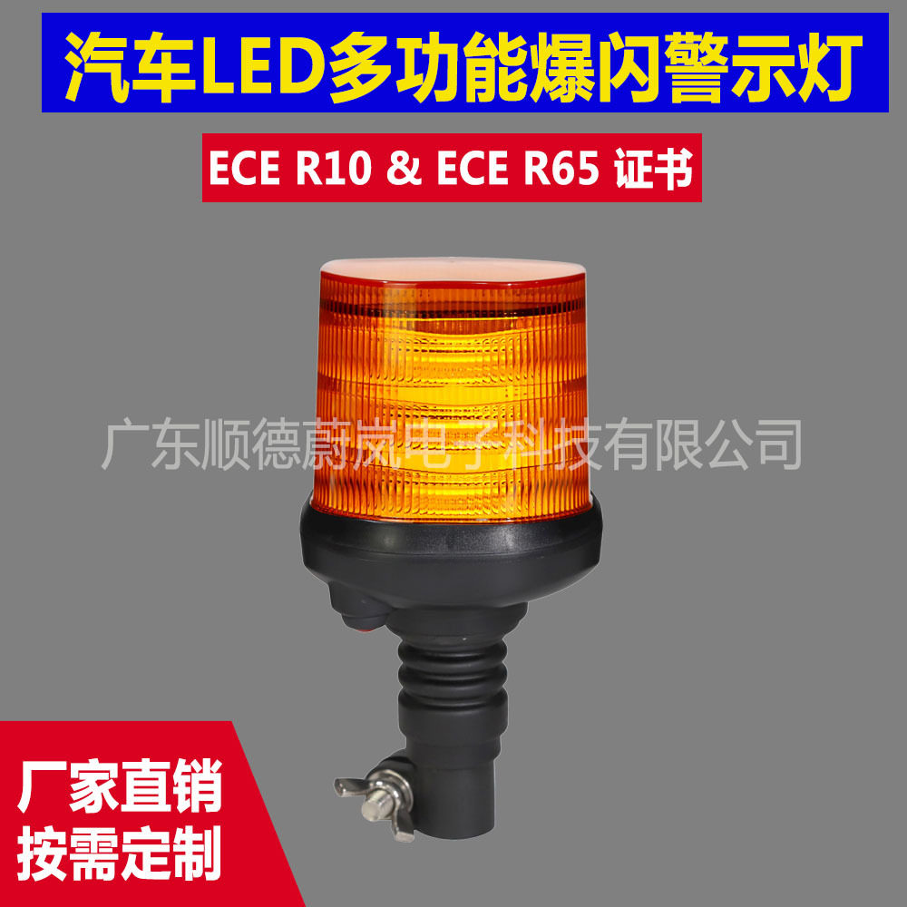 12V叉车工程车旋转信标灯琥珀色警示频闪灯 24V 条纹盖