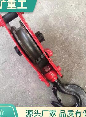 钢丝绳滑车滑工轮钩提建筑地升53762建钢材装卸货物丝绳滑车滑轮