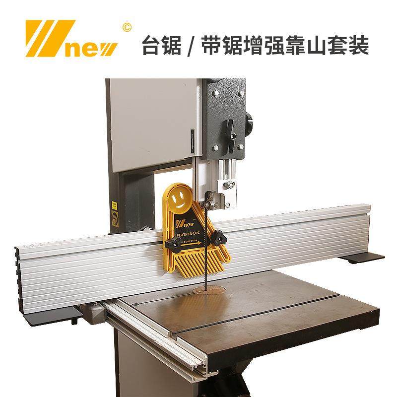 倒台锯带锯靠山装加增强宽ZSS槽多功能圆电锯电木铣修边机