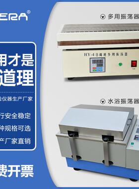 SHACB-水平旋往复水浴气荡浴振回荡器数显调速多OJX用振器实验室