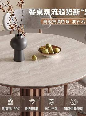 甄实板木岩圆桌用小户型现代45430荣简约设计新款洞石岩家板餐桌