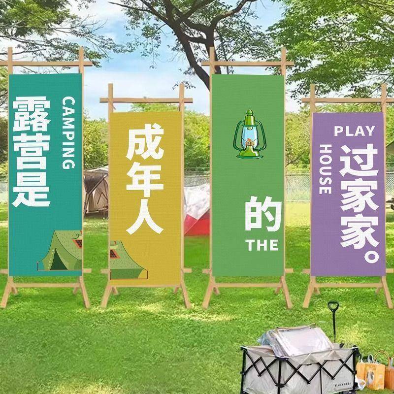 新装款户外露营风布网挂红打卡氛感饰背景布置营GLV围地团建野餐
