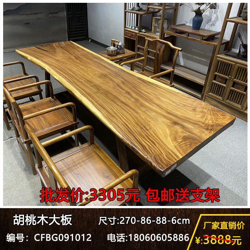 实木大板整块原木茶桌茶台胡桃木办公桌餐桌书桌画案原木图片