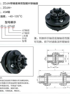 源头工厂ODIS8I锥弹性膜转片联轴器高速台A阶键套联结式联轴器
