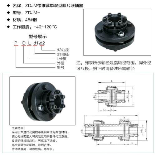 源头工厂ODIS8I锥弹性膜转片联轴器高速台A阶键套联结式联轴器