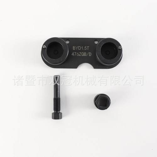 比亚迪15具TBYD476BD综合正时工比亚迪EKO1Q5T专正用发动机时工具