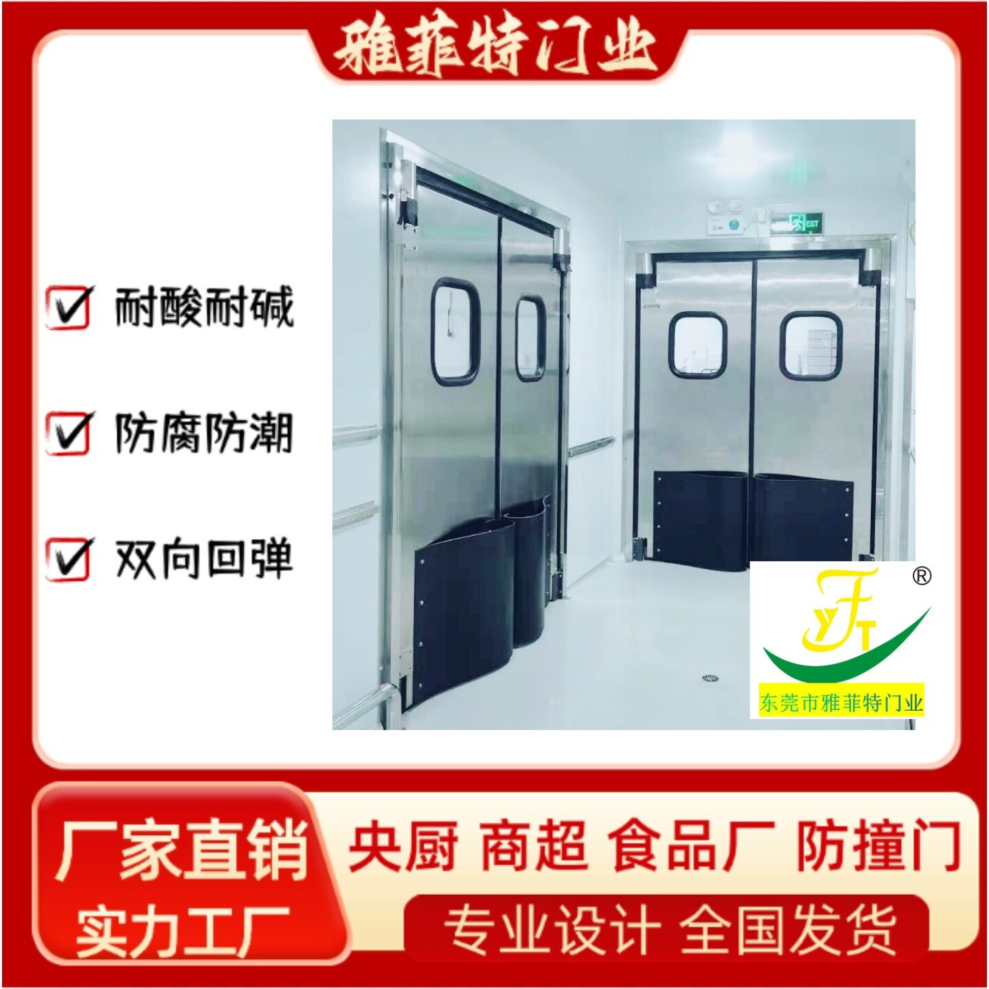 不锈钢防撞自由门耐酸耐碱自由碰撞门食堂提拉窗车间物料传递门