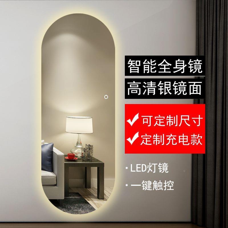 穿衣身智能全QQB身led灯光试衣镜家镜用壁挂全全身镜带灯网红全身