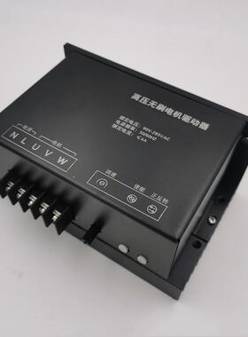 高压无霍尔电机驱动器11M0AXTV/220入V调AC输500W带PW速正反转控