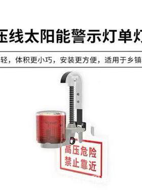 太阳路能警示灯红色爆闪灯高压力EMR灯交通吊施工闪光电灯围挡障