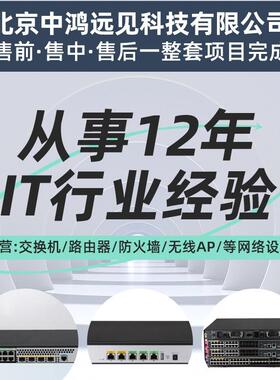 S2700E-RVF4/12700E-/S1S278001E-12数据企业网络交换机