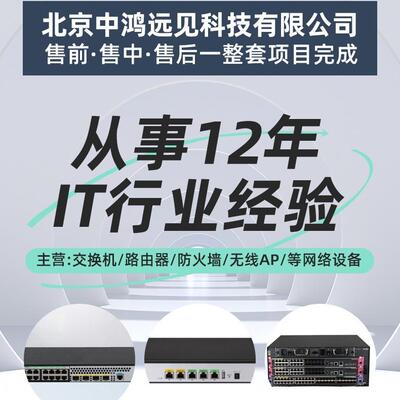 S2700E-RVF4/12700E-/S1S278001E-12数据企业网络交换机