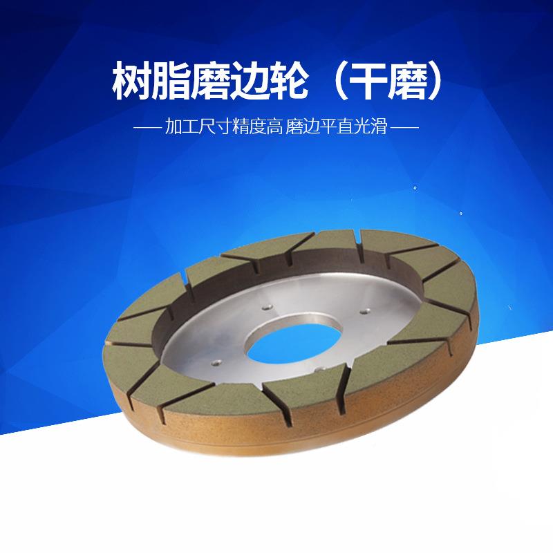刚砖石脂结合剂干磨轮瓷磨边机开口树321砂轮陶金瓷角磨机
