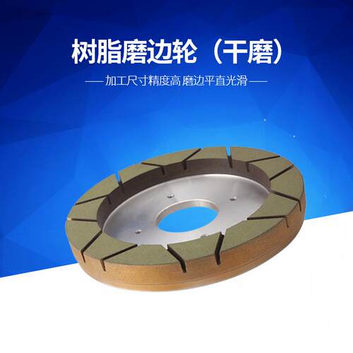 刚砖石脂结合剂干磨轮瓷磨边机开口树321砂轮陶金瓷角磨机
