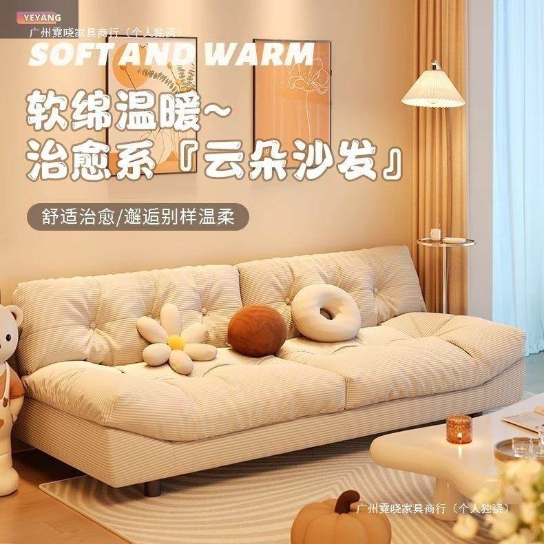 云朵沙发发小户型懒沙直排两人无品牌/三人位人家用客厅室奶油风,饰品/流行首饰/时尚饰品新,DIY配件,淘宝优惠券,粉丝福利购,淘宝优惠卷