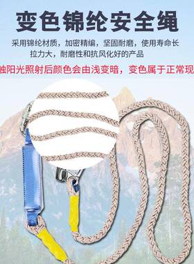 高VWI作空业保险绳铝合金双二大钩缓冲绳施落工攀岩防坠锦纶次保