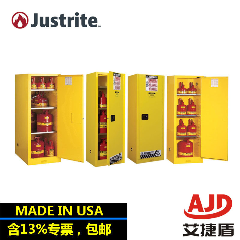 Justrite安全柜8954/8922001化学品储存柜自动门安全柜防火柜