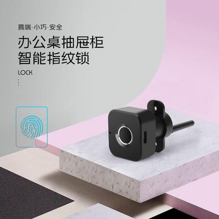 三联屉指纹柜锁办公桌抽屉抽锁文件指纹锁拉手办家具智能MW00120