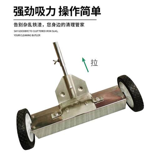 不锈钢磁力清工扫车厂车间面手吸推地式197铁车强磁强吸力磁性清