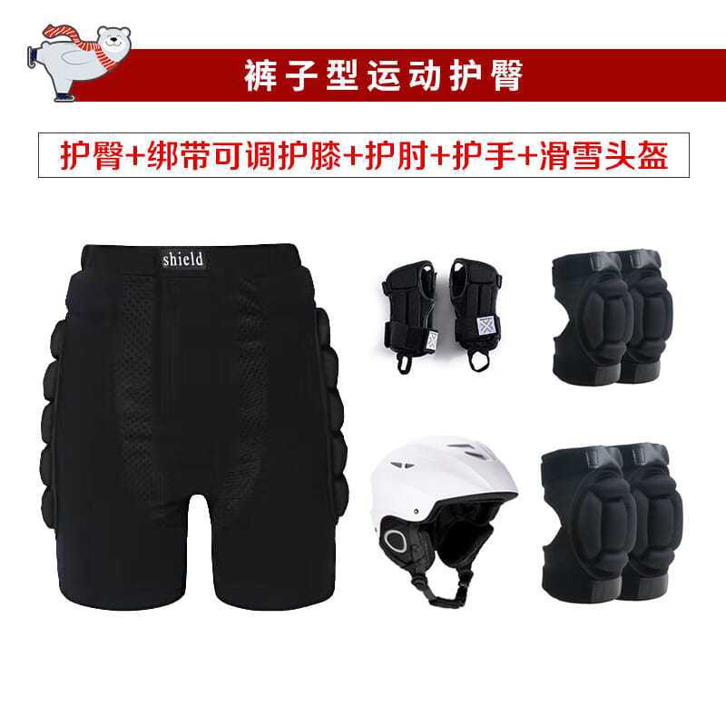 内穿护臀裤 滑雪护臀 滑冰护臀 成人儿童防摔裤轮滑护臀 滑雪护具