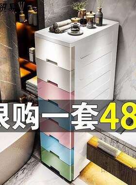 2物0/间30CM屉式夹缝柜塑料收纳箱衣柜卫生储柜窄缝厨房抽95773麦