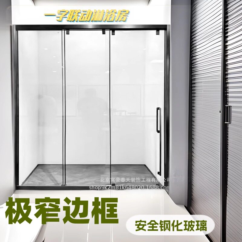 北京厂家直供学校民宿公寓一字极简联动淋浴房隔断承接非标订单