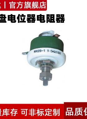 WX2-5RJ10R15R18R201R22R527R47R6R852R300R可调绕线电阻SAF电位