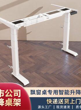 伟博德动美18308PC0升1飘窗电升降桌双电机三节桌架降支架腿桌腿