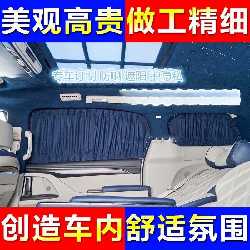 专用别克GL8陆上公务652T艾维亚鹿皮绒防晒汽车窗帘螺丝隔热私帘