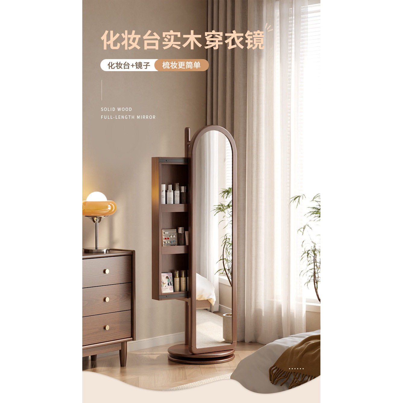 实木全身镜落地镜家用卧室镜子旋转穿衣镜化妆柜挂衣架一体收纳镜